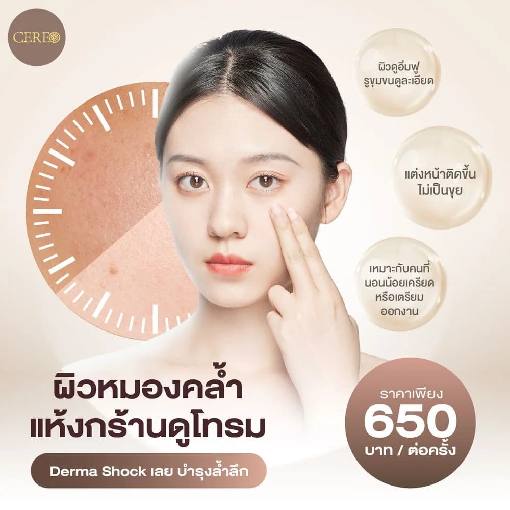Cereo Clinic image 16