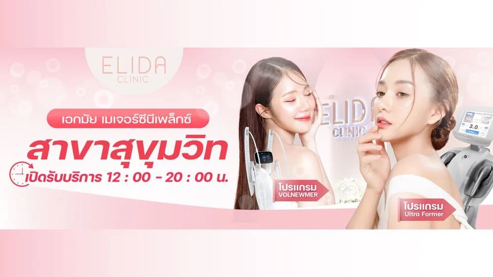 ELIDA_ cover image
