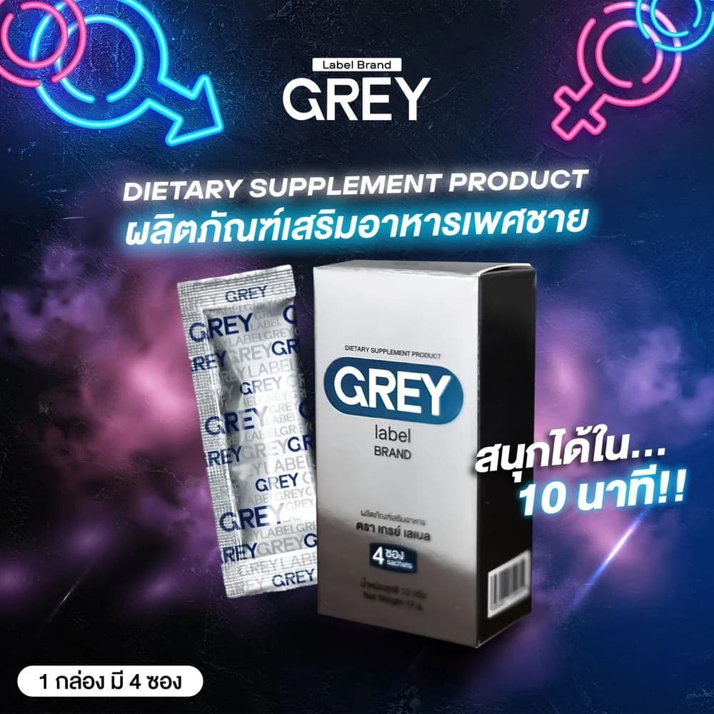 Gray lebel cover image