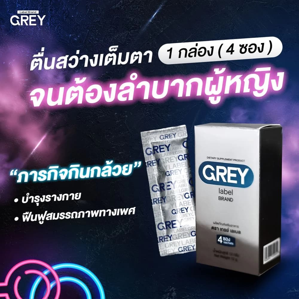 Gray lebel image 2