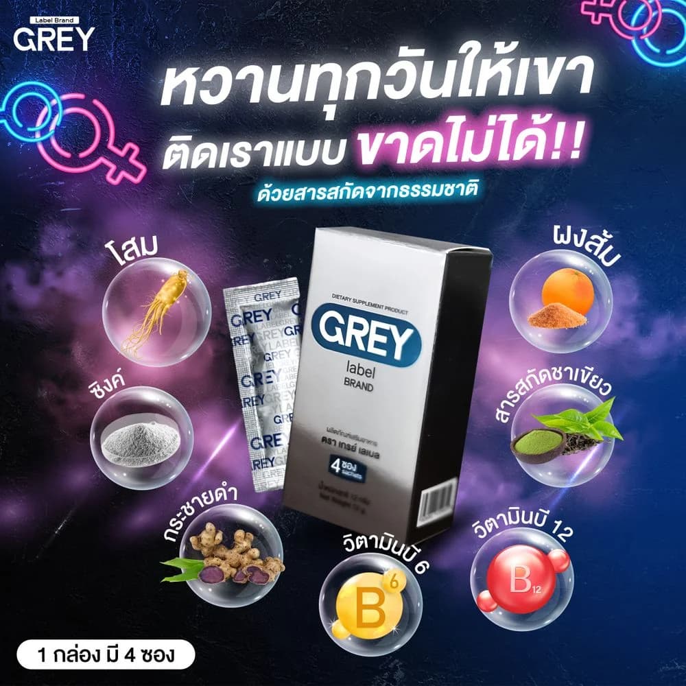 Gray lebel image 3