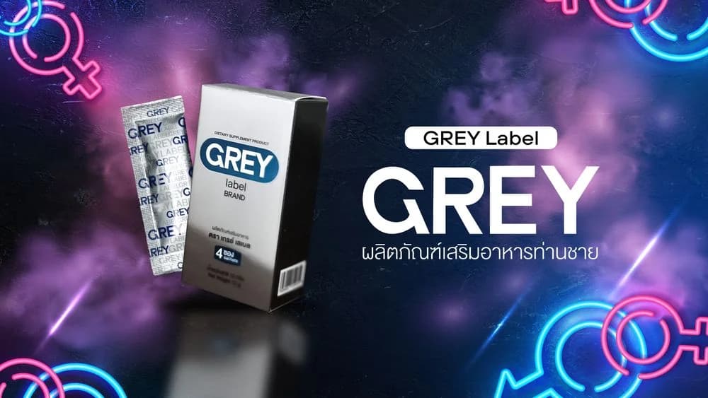 Gray lebel image 13