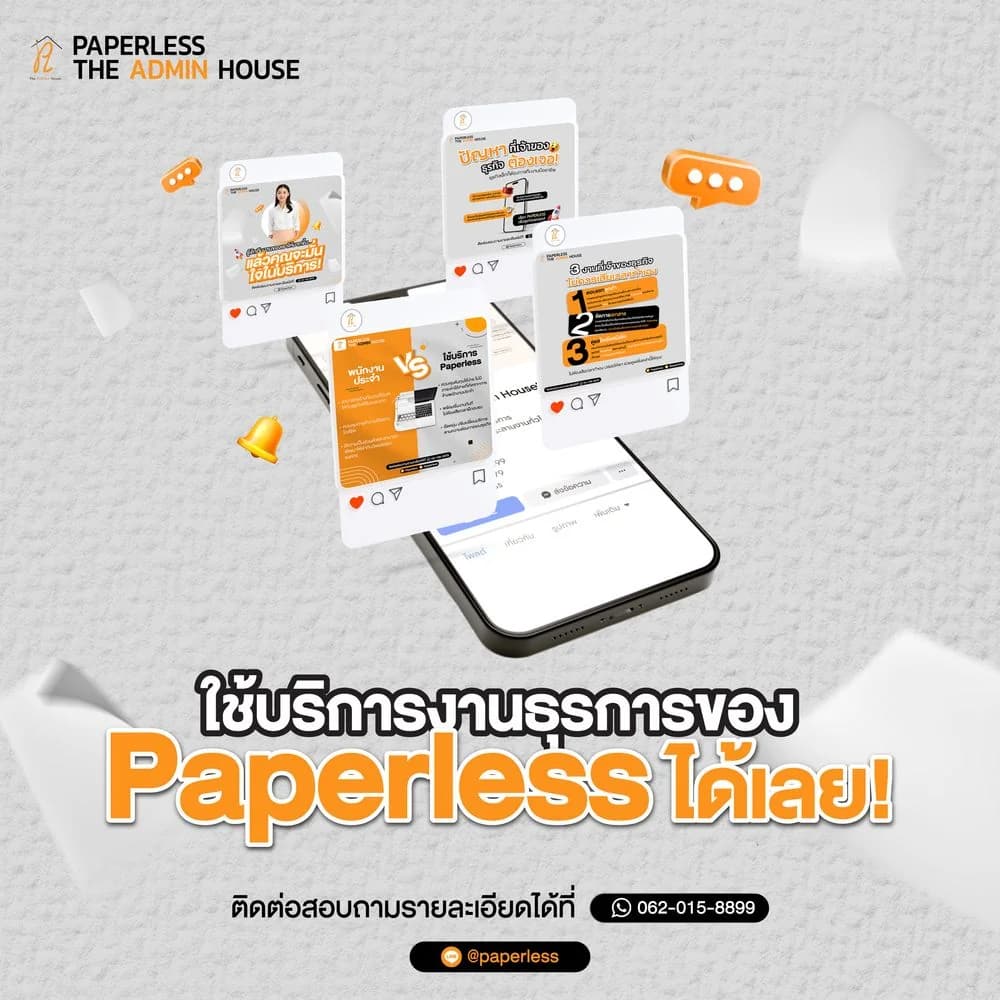 Paperless image 12