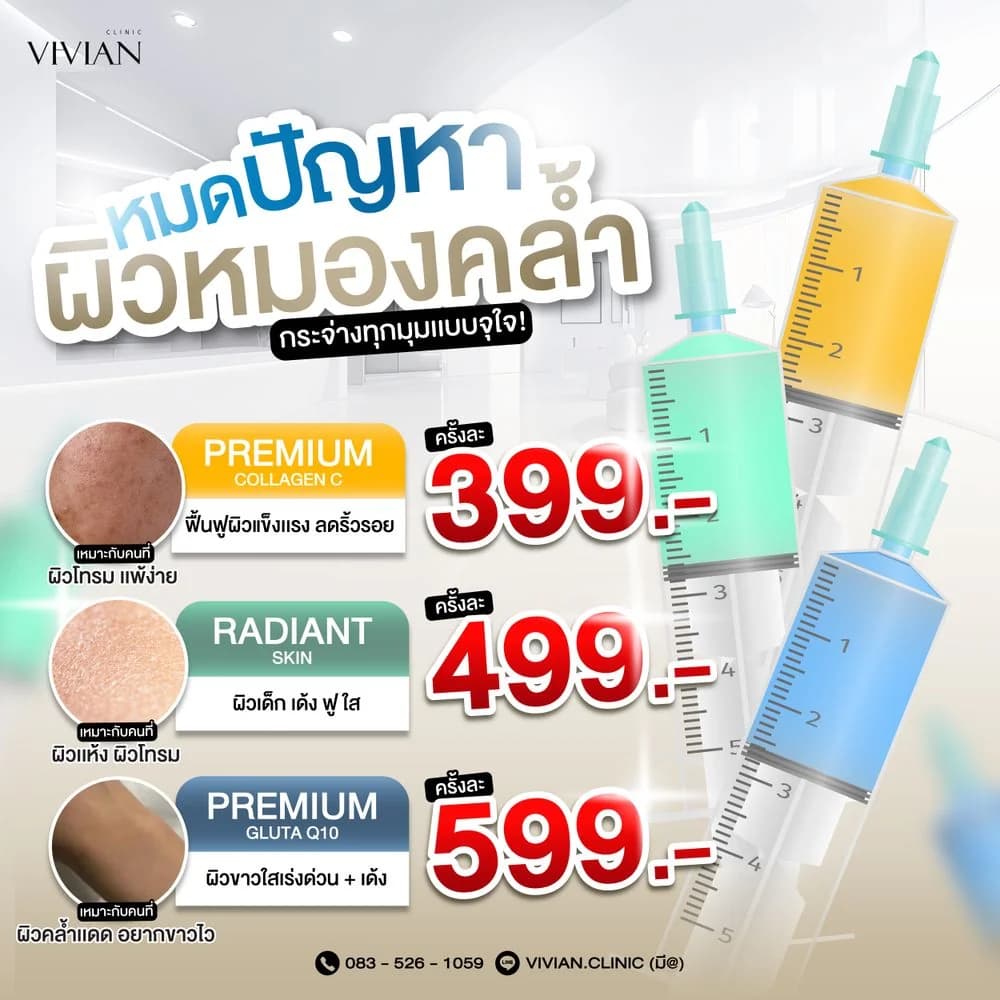 Vivian clinic cover image