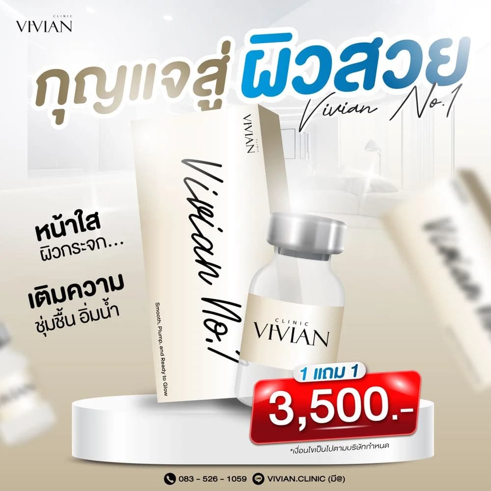 Vivian clinic image 2