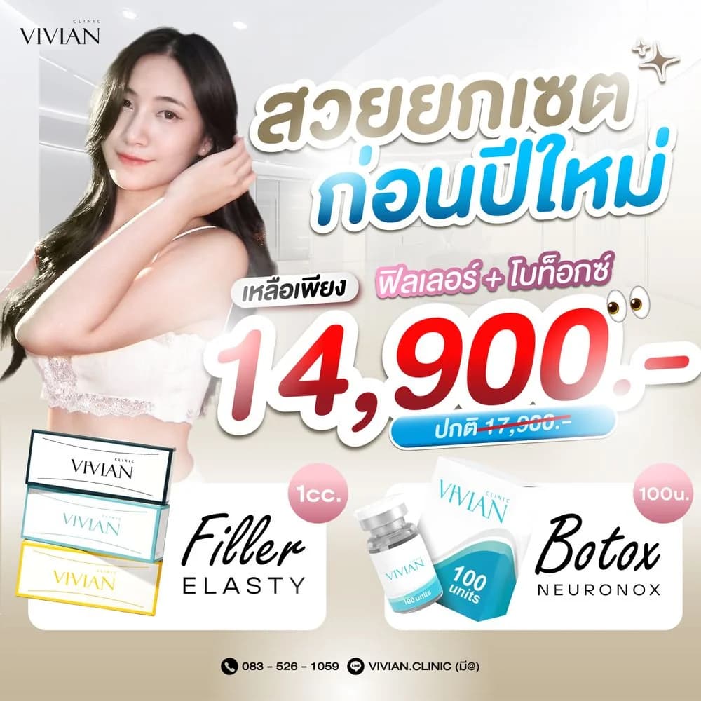 Vivian clinic image 6
