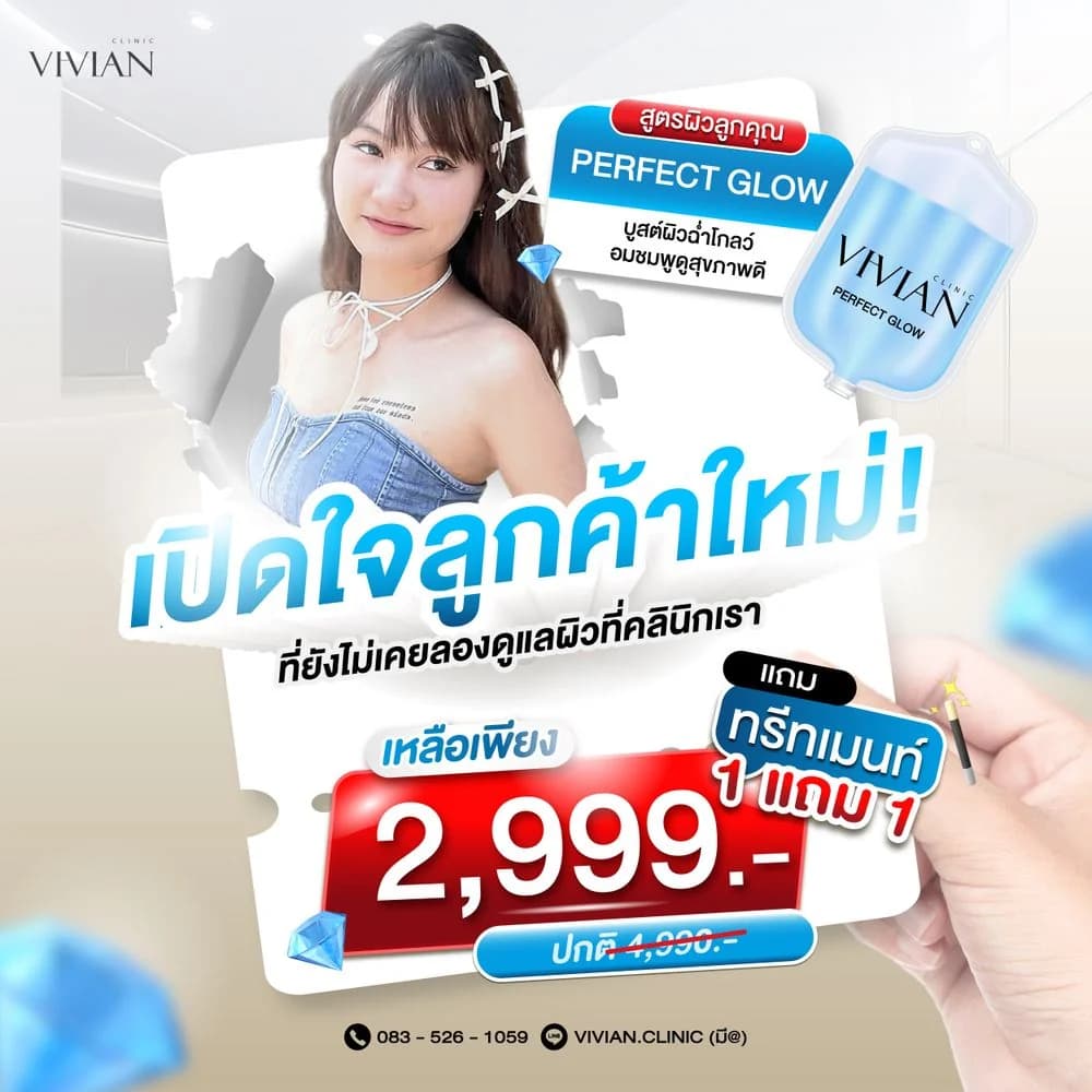 Vivian clinic image 7