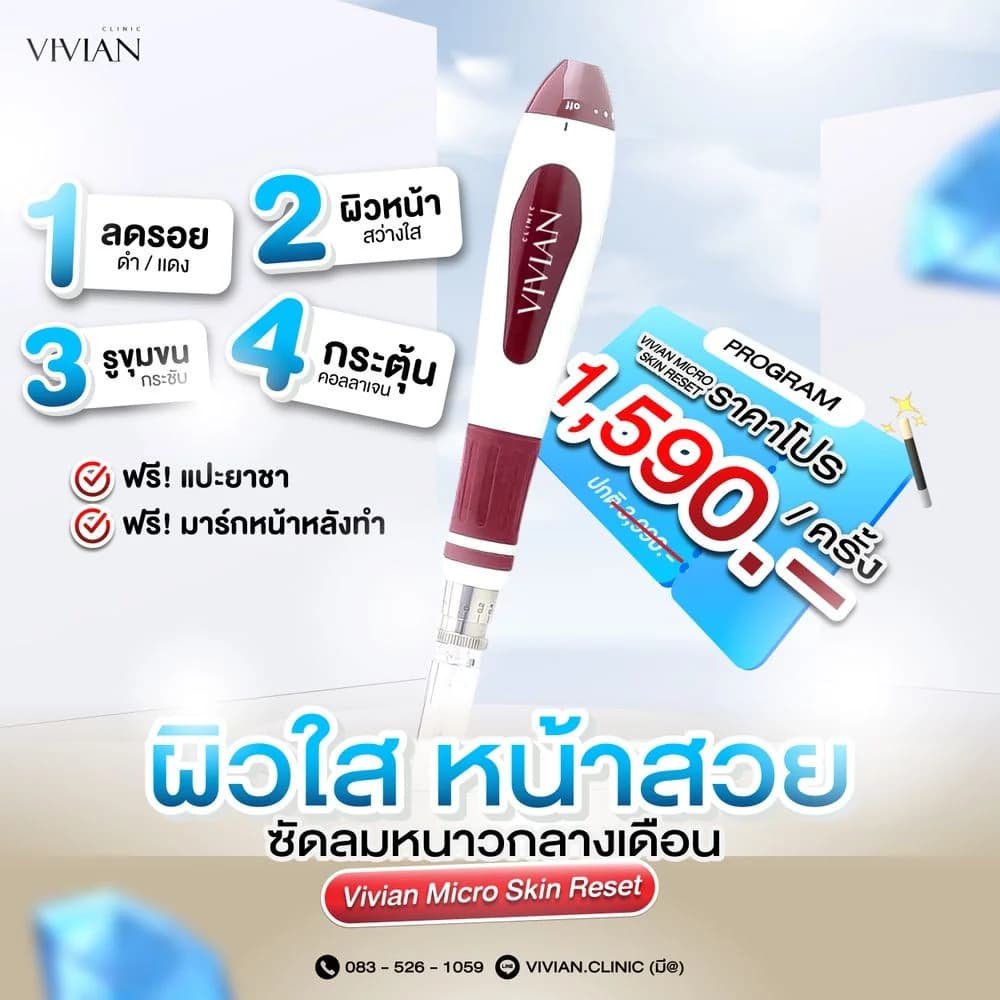 Vivian clinic image 10