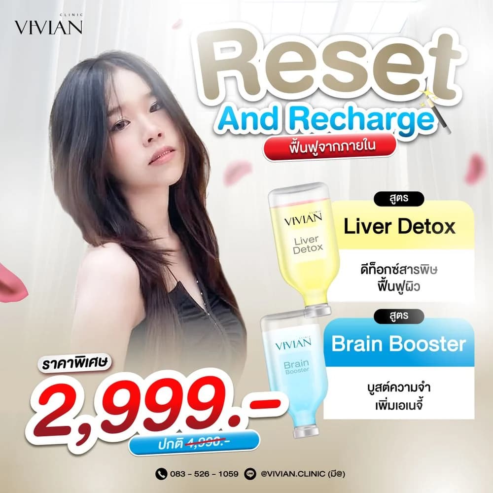 Vivian clinic image 11