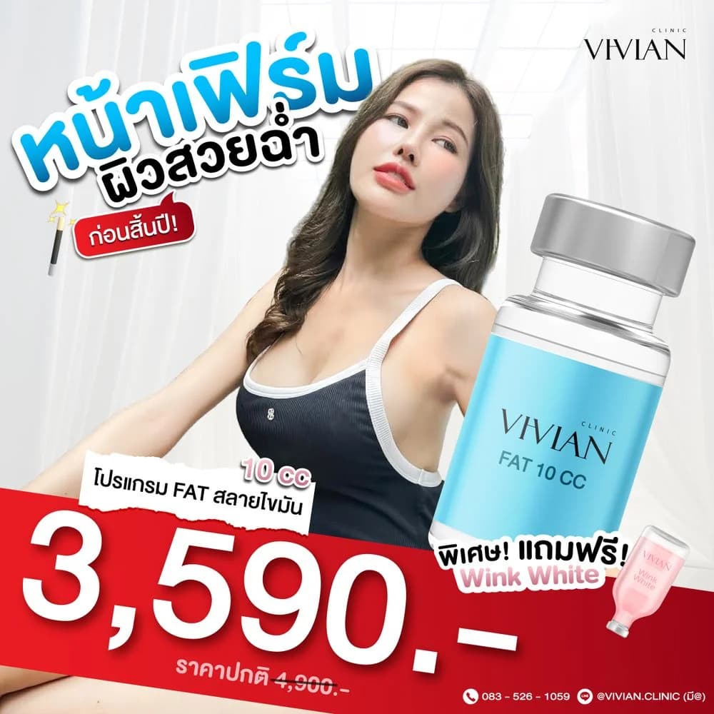 Vivian clinic image 16