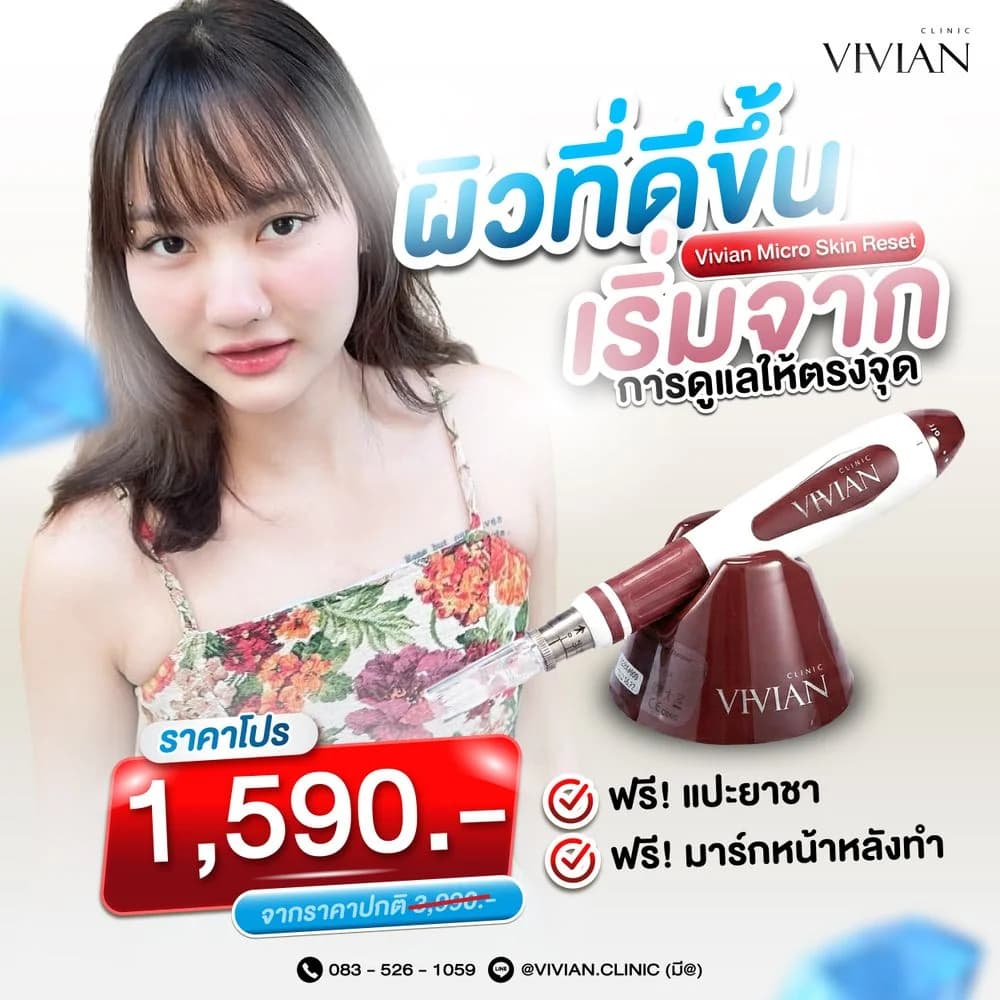 Vivian clinic image 17