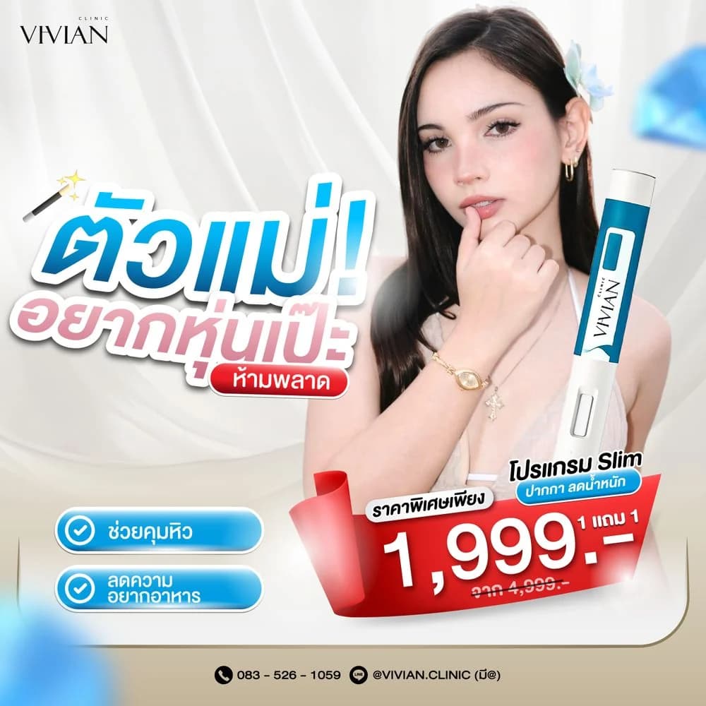 Vivian clinic image 19