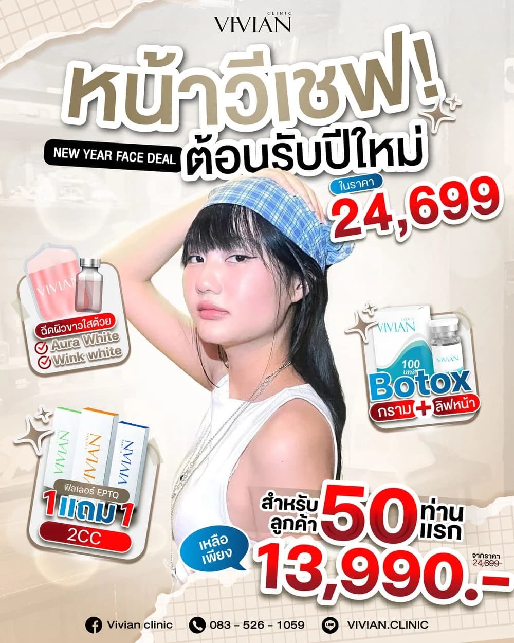 Vivian clinic image 20