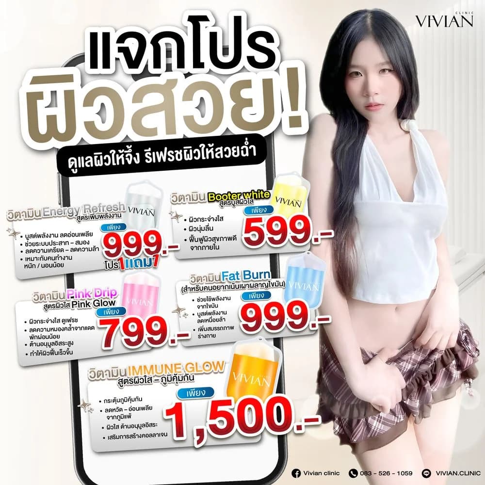 Vivian clinic image 21