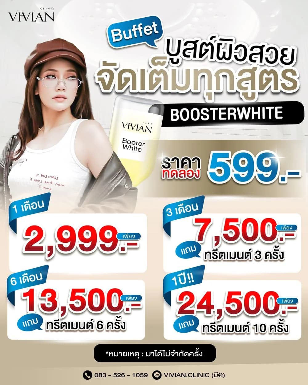 Vivian clinic image 23