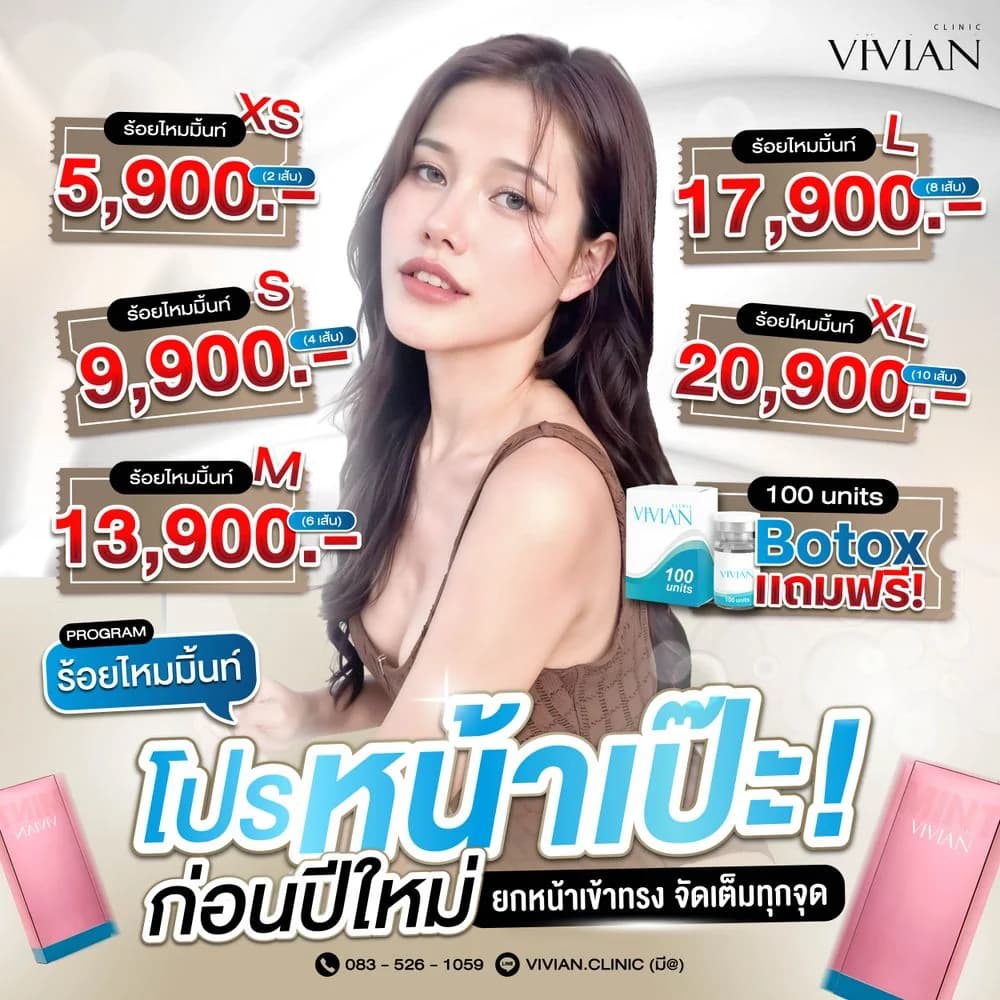 Vivian clinic image 24