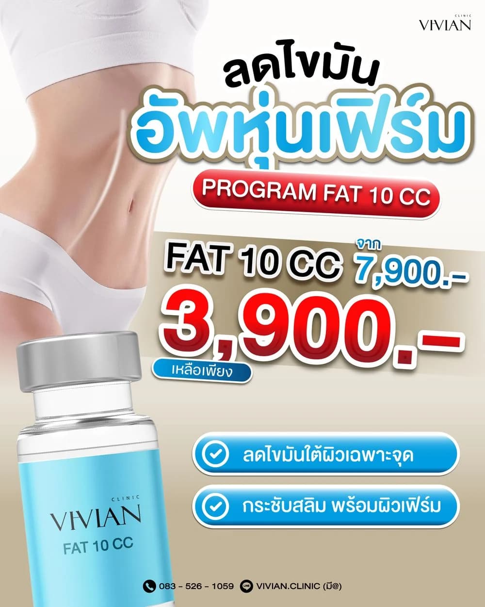 Vivian clinic image 27