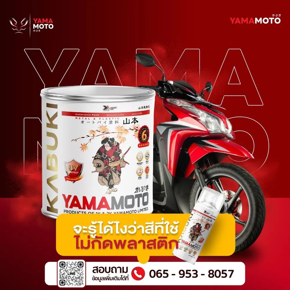 Yamamoto cover image