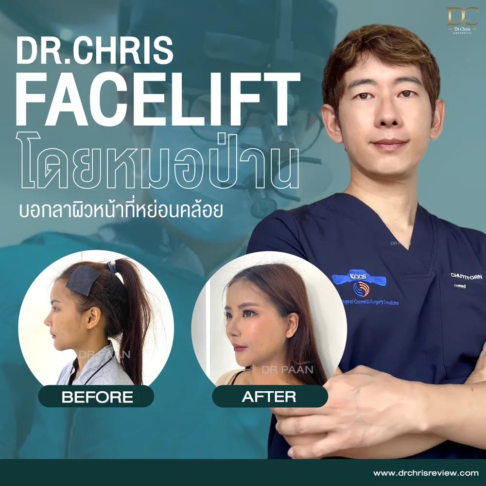 Dr chris image 7