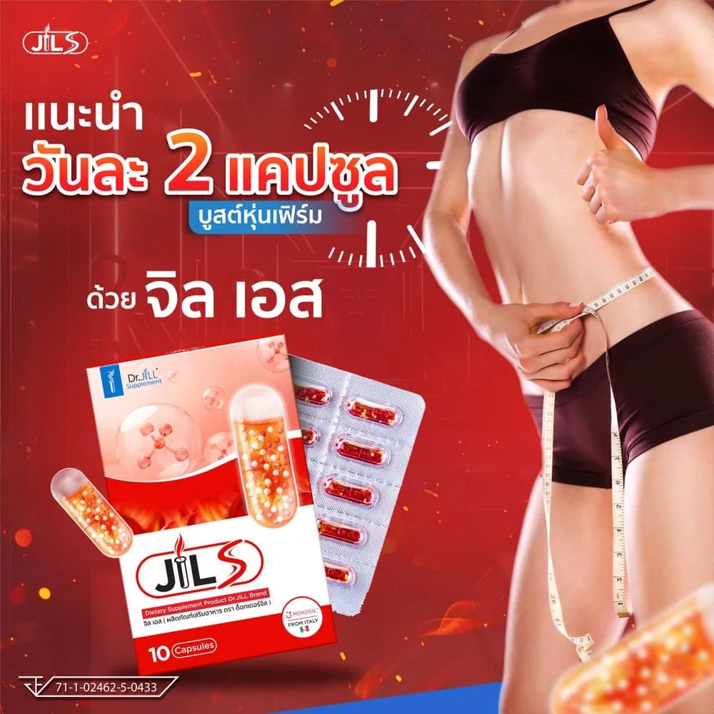 Dr.jill image 21
