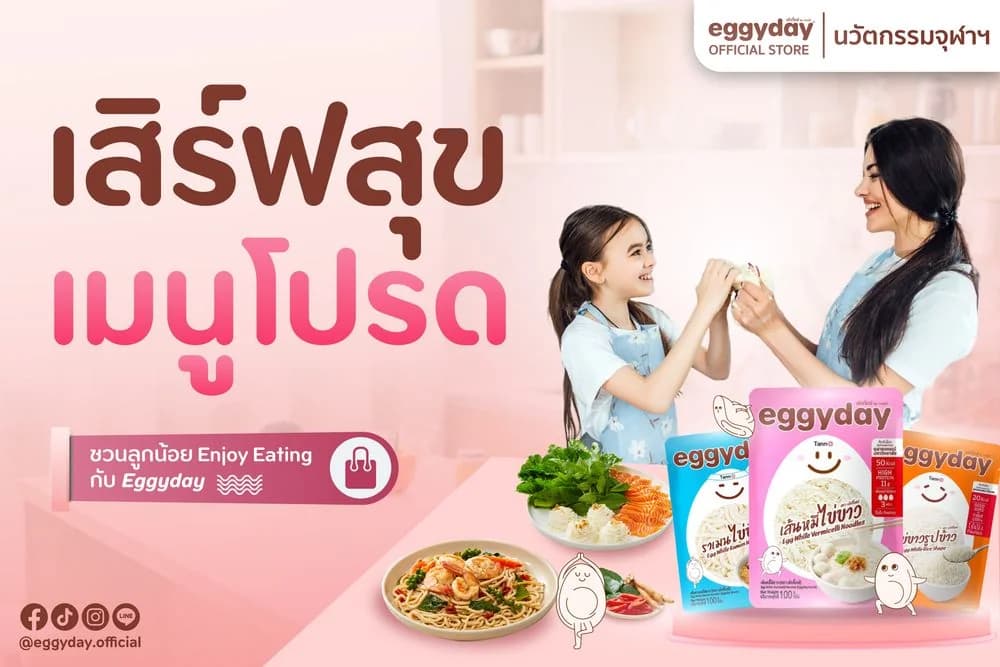 EGGYDAY image 37