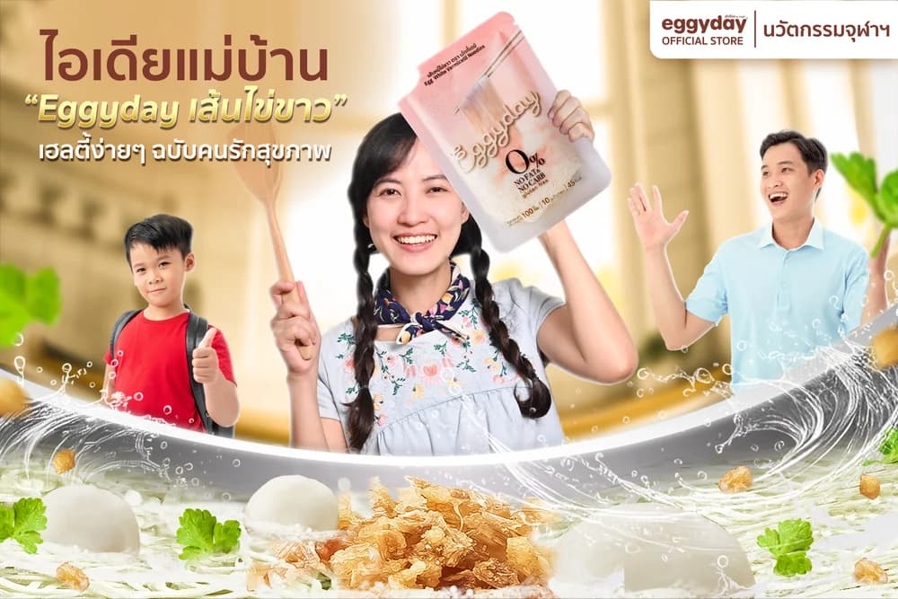 EGGYDAY image 41