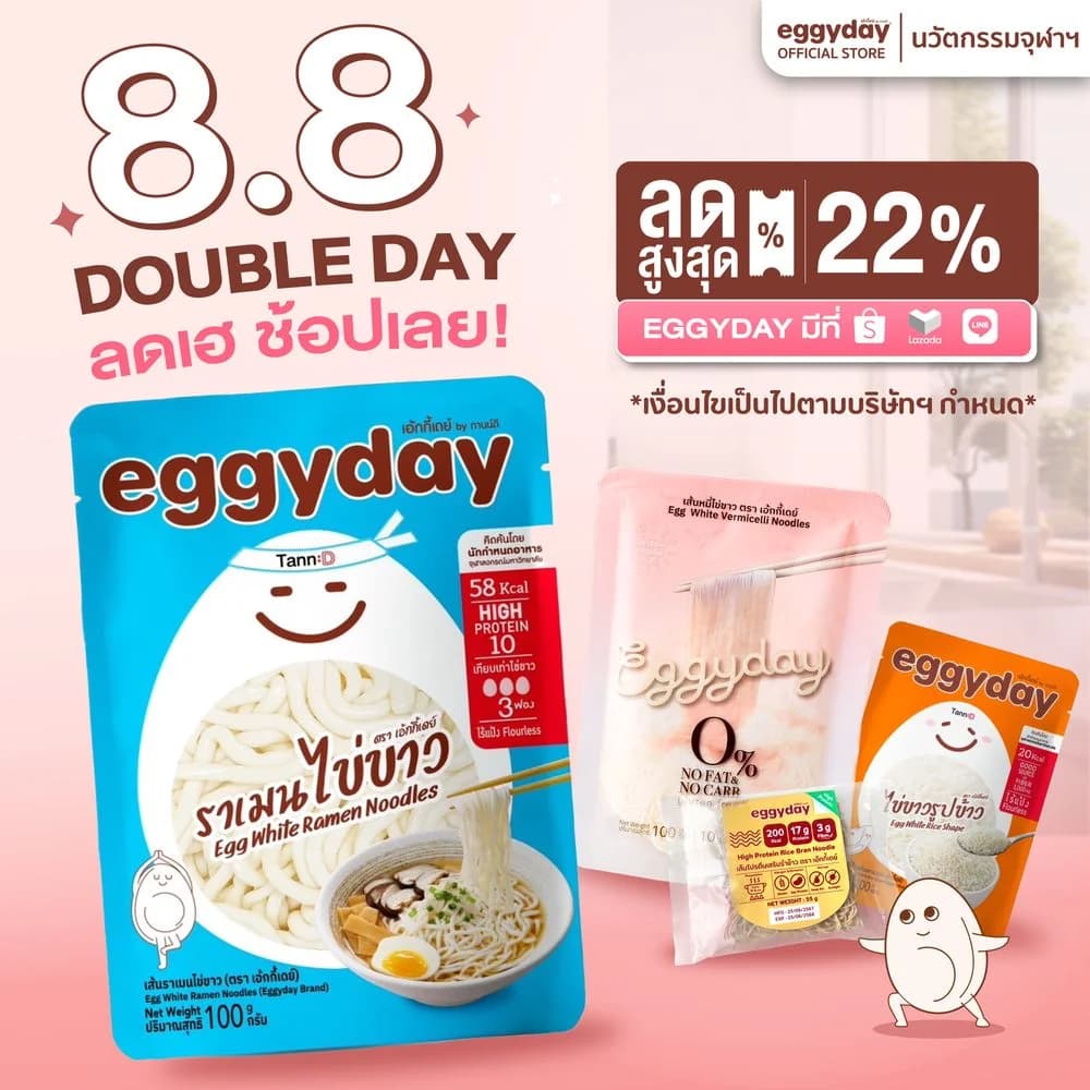EGGYDAY image 5