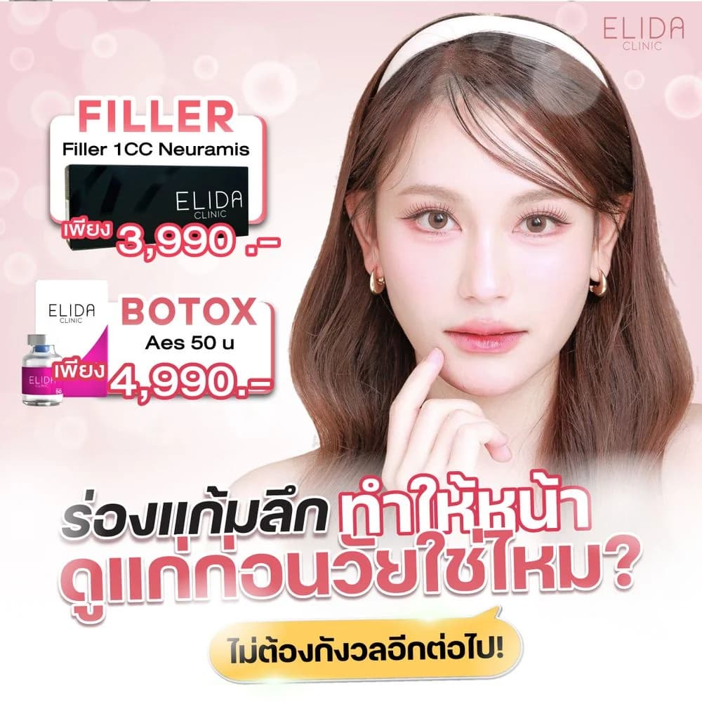 ELIDA_ image 2