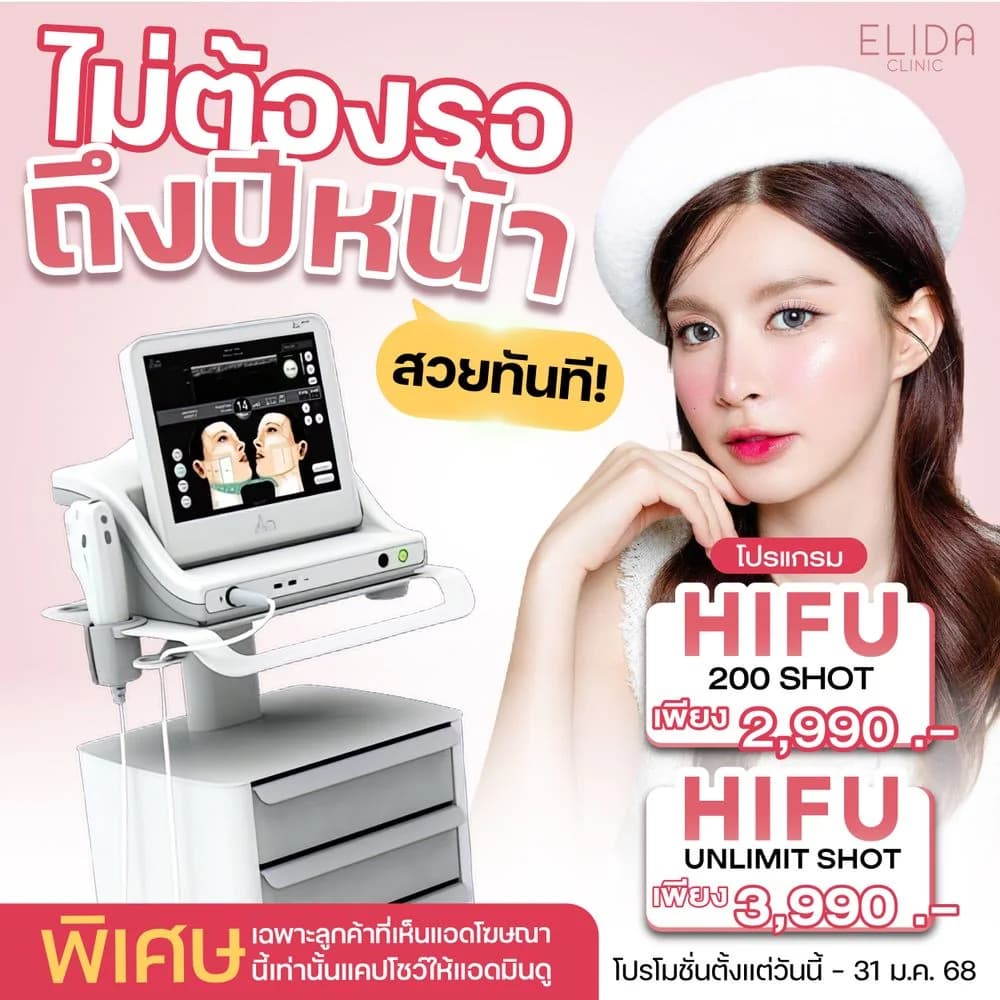 ELIDA_ image 8