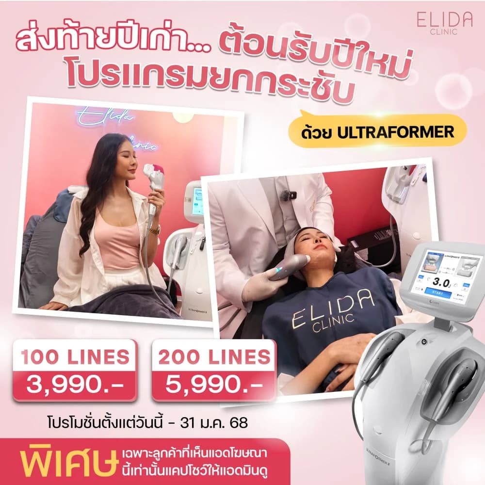 ELIDA_ image 10