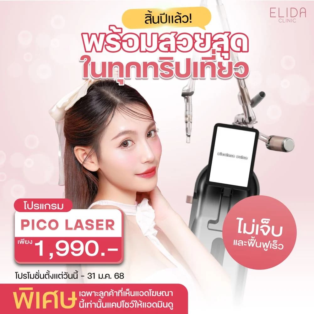 ELIDA_ image 13
