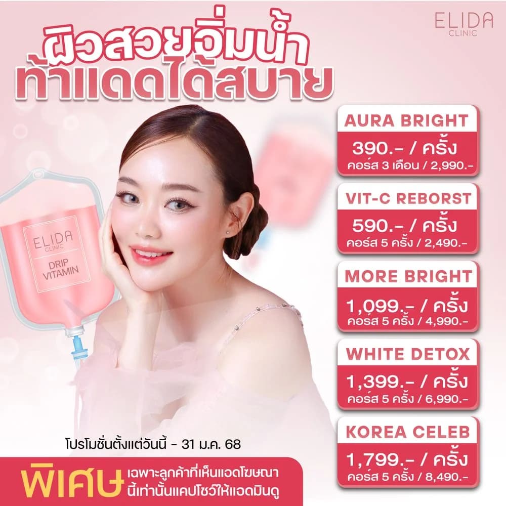 ELIDA_ image 17