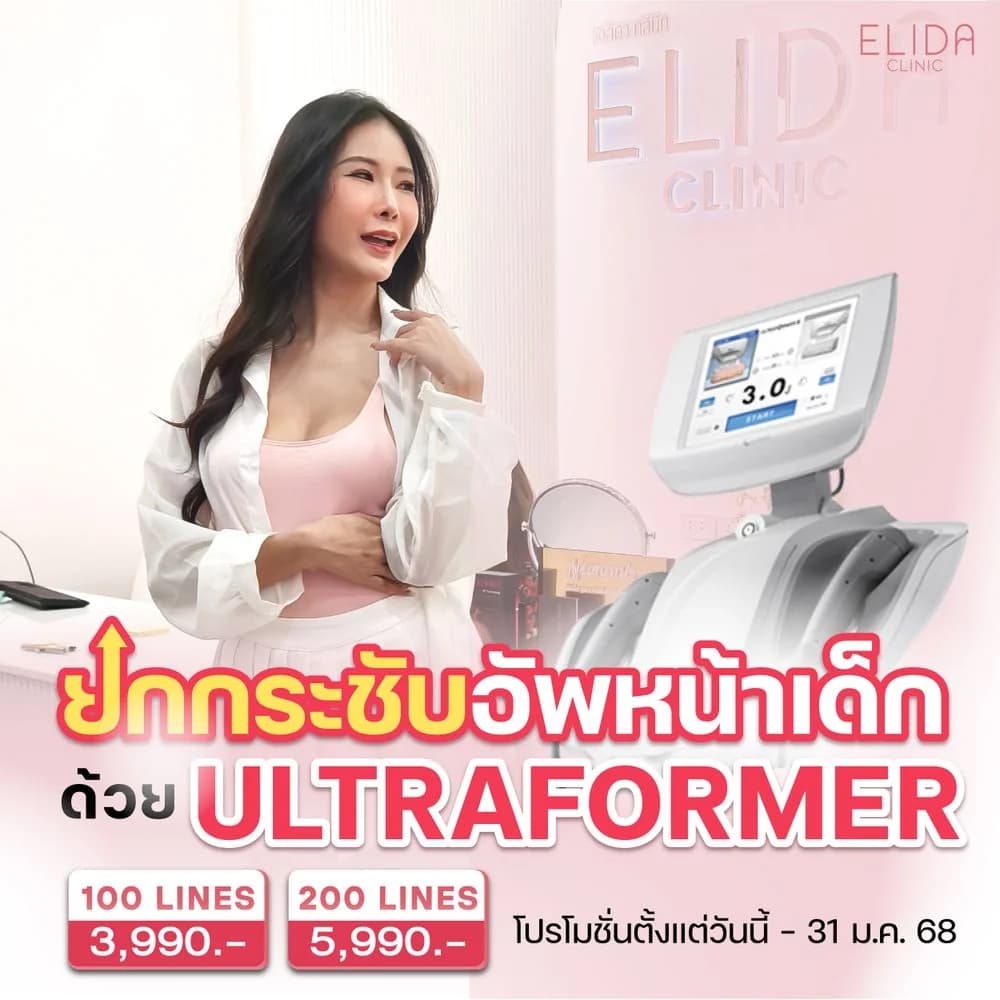 ELIDA_ image 35